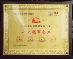 金楹奖--十大领军企业