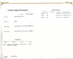 保温装饰一体化外墙外保温系统备案